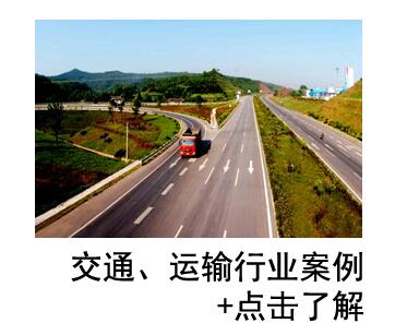  交通，運(yùn)輸