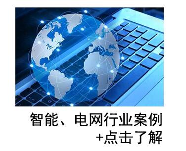  智能，電網(wǎng)