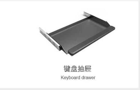 鍵盤(pán)抽屜